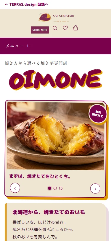 OIMONEのモバイル画面